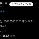 【画像】玉木雄一郎、アシタカだった