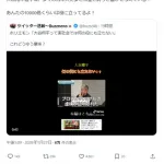 ホリエモン「大谷翔平は実社会では何も役に立たん」百田尚樹「お前の10000倍役に立ってるわ」