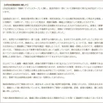 ナイトスクープ「米炊いて！」は「演出」、依頼文は改稿……ヤングケアラー炎上で「深く反省」　家族は「日常生活もままならない」状態に