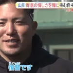 山川穂高　今年のテーマは「復讐」
