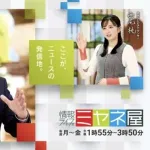 宮根誠司「ミヤネ屋、もう辞めさせてくれ」 10月でついに終了に