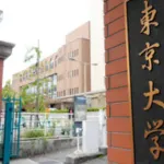 【画像】東大教授、夜店漬けにされる・・・・・・・・・・
