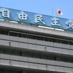 【悲報】石破内閣閣僚、粛清くらう