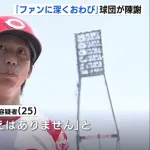 12球団最後の逮捕者←直近3年で11人いる。