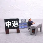 東大中退者を「高卒」で一括りにするの