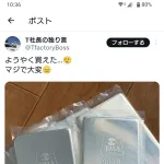 【画像】シルバーのインゴット、カッコイイ