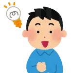 今言われなかったらたぶん一生思い出さなかったであろうもの