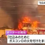 【定期】ラーメン屋さん、炎上