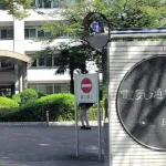 【悲報】一流大学教授「こいつ不合格になるよう働きかけたるで～w」→減給処分