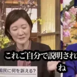 【悲報】高市「統一教会文書の話題やめろ、名誉毀損だぞ」←生放送で台本にない話題をふられてブチ切れｗｗｗｗ