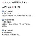 悲報 チャットGPT井端より有能かもしれない