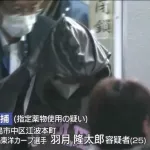 広島・羽月容疑者　家宅捜索で摂取器具が押収される