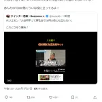 ホリエモン「大谷翔平は実社会では何も役に立たん」百田尚樹「お前の10000倍役に立ってるわ」