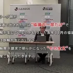 Jリーグ「”協議の一部だけ”を報道されたから誤解が生じている」　秋田放送「では、もう一度全文を放送します」