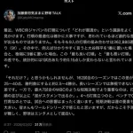 元メジャー選手「セイバーかじった素人がやたら打順に拘るけど、打順程度じゃ大した差出ないぞ」