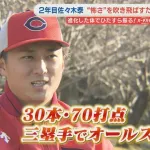 【急募】カープ『サードの呪い』を断ち切る選手(※佐々木泰のライバル歓迎)
