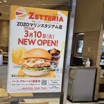 ZETTERIA(ゼッテリア)ZOZOマリンスタジアム店3月10日NEW OPEN