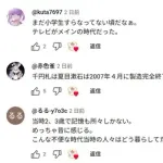 2002年生まれのガキ「2005年の人ってどうやって暮らしてたん？不便すぎない？」