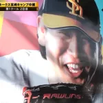 守護神・杉山一樹「ネットの炎上が怖い」