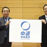 中革連・斉藤氏（公明党代表）「ようこそ！集まったあなたがたはもう立憲民主党の人じゃないんです！