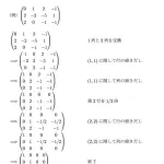 「数学」で積んだ瞬間あげて毛ｗｗｗｗｗｗｗｗｗｗｗｗｗｗｗｗｗｗｗｗ