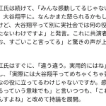 【疑問】ホリエモンの大谷発言ってオリンピックにも該当しない？