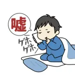 会社行きたくないからズル休みしたい。理由どう伝える？
