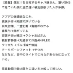 【悲報】キャバ嬢のトップ層、テレビに出て魔法が解けてしまうｗｗｗｗｗｗｗｗｗｗ