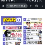 【画像】週刊少年チャンピオン、ガチで逝く