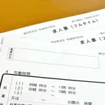会社「毎月10日以上の休日は必ずあるが盆正月は無いぞ」