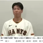 日テレ公式YouTube「現ドラ移籍”松本剛”」