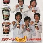【画像】昭和のカップラーメン、現代より高性能ｗｗｗｗｗｗ