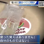 羽月、完全にハメられたか…「使った覚えない」のに自宅やカバンからエトミデート入りカートリッジ発見