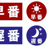 【悲報】弊社の2交代勤務、一線を超えるwwwwwwwwwwwwwwww