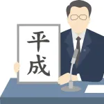 いちばん平成っぽい事言った奴が優勝🏆
