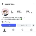 探偵!ナイトスクープで炎上した6人兄妹の母親、インスタの投稿1000件以上を全削除して大復活！！！！
