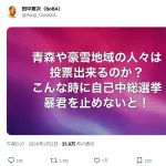 芸能界、続々と自民党批判を表明し出す