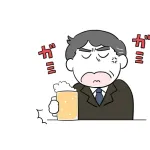 会社の飲み会いったら説教されて気分悪い