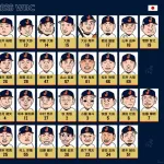 画像　侍ジャパン全員の似顔絵、みんな似すぎwww