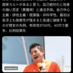 【悲報】元オウム・上祐史浩、参政党の危険性に警鐘を鳴らす