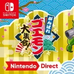 【ニンダイ】ゴエモンコレクション、発表！！！！！！！