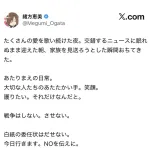 緒方恵美、覚せい！「沢山の愛を歌い続けた夜！戦争はしない！白紙委任状は出せない。NOを伝えよう」