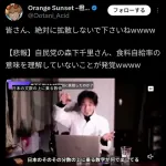 【悲報】自民党の森下千里さん、食料自給率の意味を理解していないことが発覚ｗｗｗ