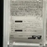 【画像】スーパーのお客様の声、ブチギレ度合いがすごすぎて炎上ｗｗｗｗｗｗｗｗｗ