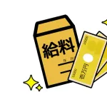 お前ら年中800万とか言ってるけど嘘じゃん