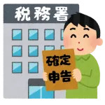 確定申告やったら税金明らかに取られすぎてるんだけど