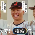 【阪神】森下pixel翔太、誕生