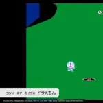 まさかのファミコン版『ドラえもん』復刻！新プロジェクト『コンソールアーカイブス』登場へ 【Nintendo Direct 2026.2.5】