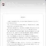 【朗報】探偵!ナイトスクープの大炎上した夫婦、謝罪文を掲載「虐待やヤングケアラーではない」