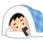 毎日電気つけっぱなしで寝てしまうワイ、スマホ操作できるライト購入を検討…